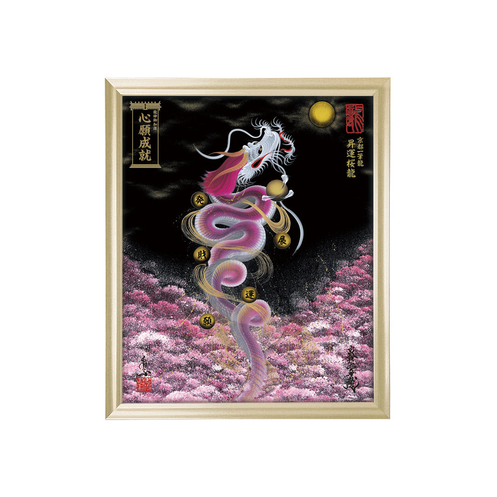 【職人一点物】京都 手描友禅 『龍神図』正絹 銀彩入り 職人一点物】京都 手描友禅 『龍神図』染額 正絹 銀彩入り（時代