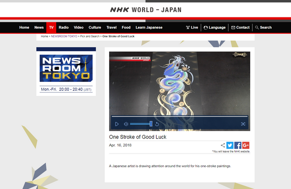 NHKワールドで紹介されました