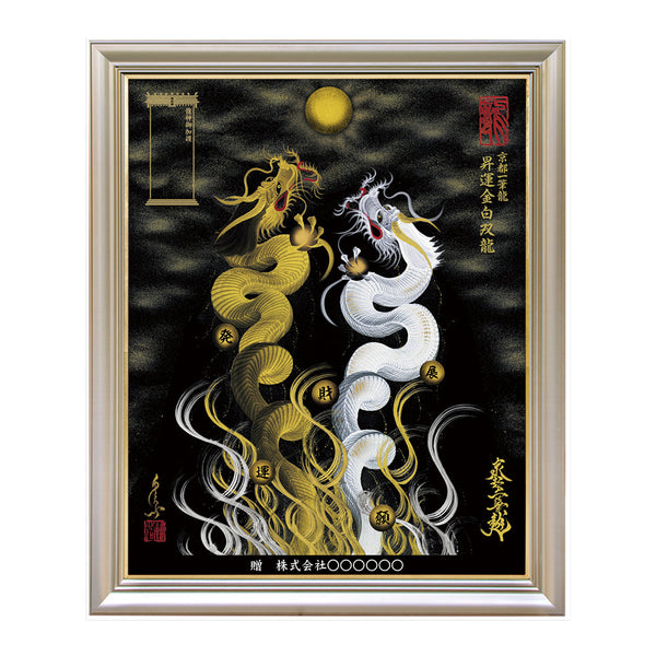 商品タイプ一覧 – 昇運・守護・縁結びの京都一筆龍