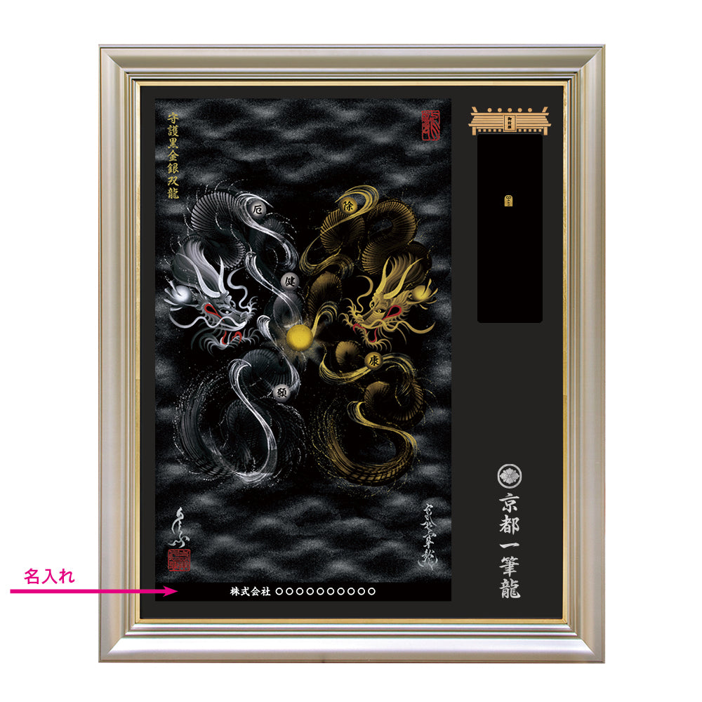 願いを込めてお値下げしました！】一筆龍 額縁付（35cmx70cm）
