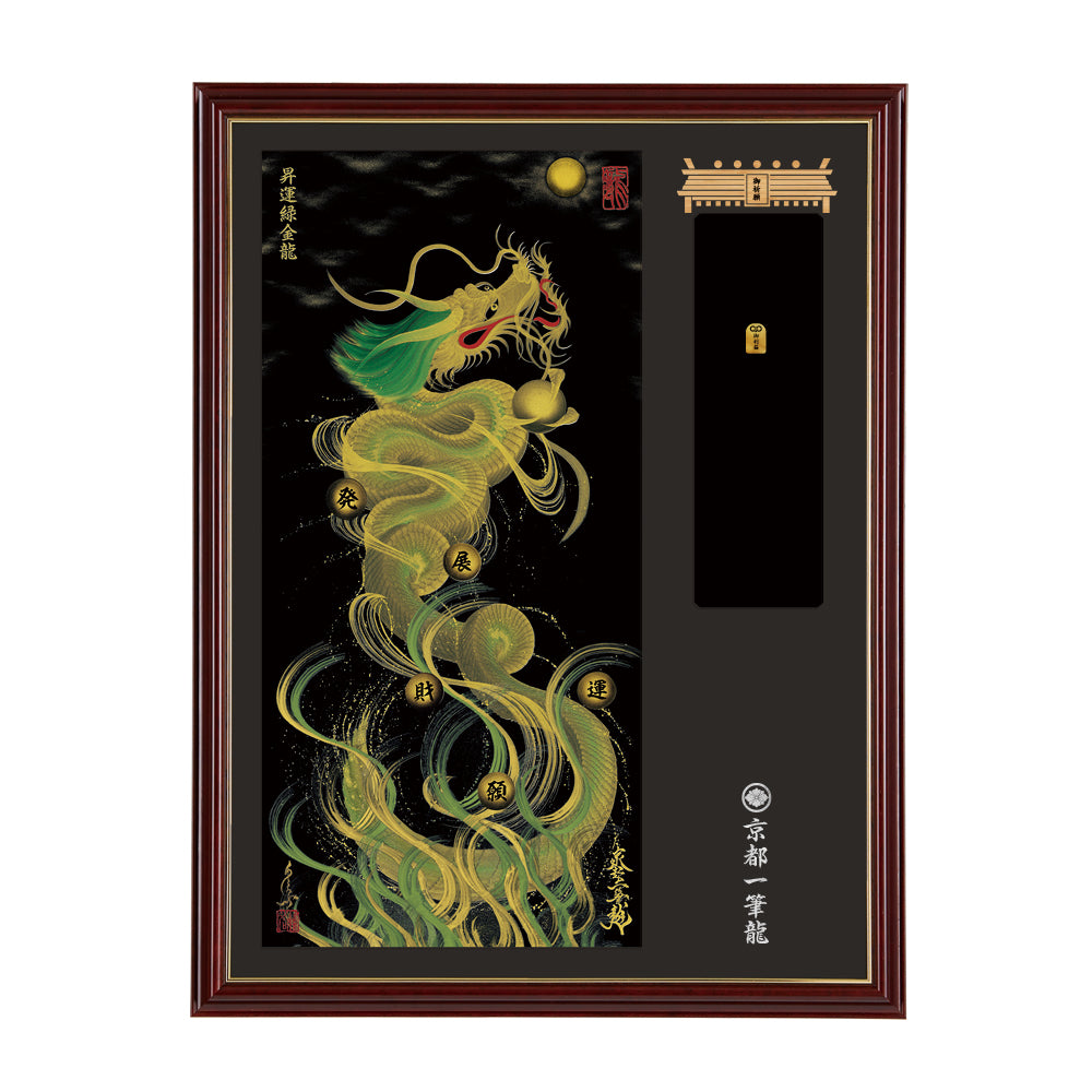 【職人一点物】京都 手描友禅 『龍神図』正絹 銀彩入り 職人一点物】京都 手描友禅 『龍神図』染額 正絹 銀彩入り（時代