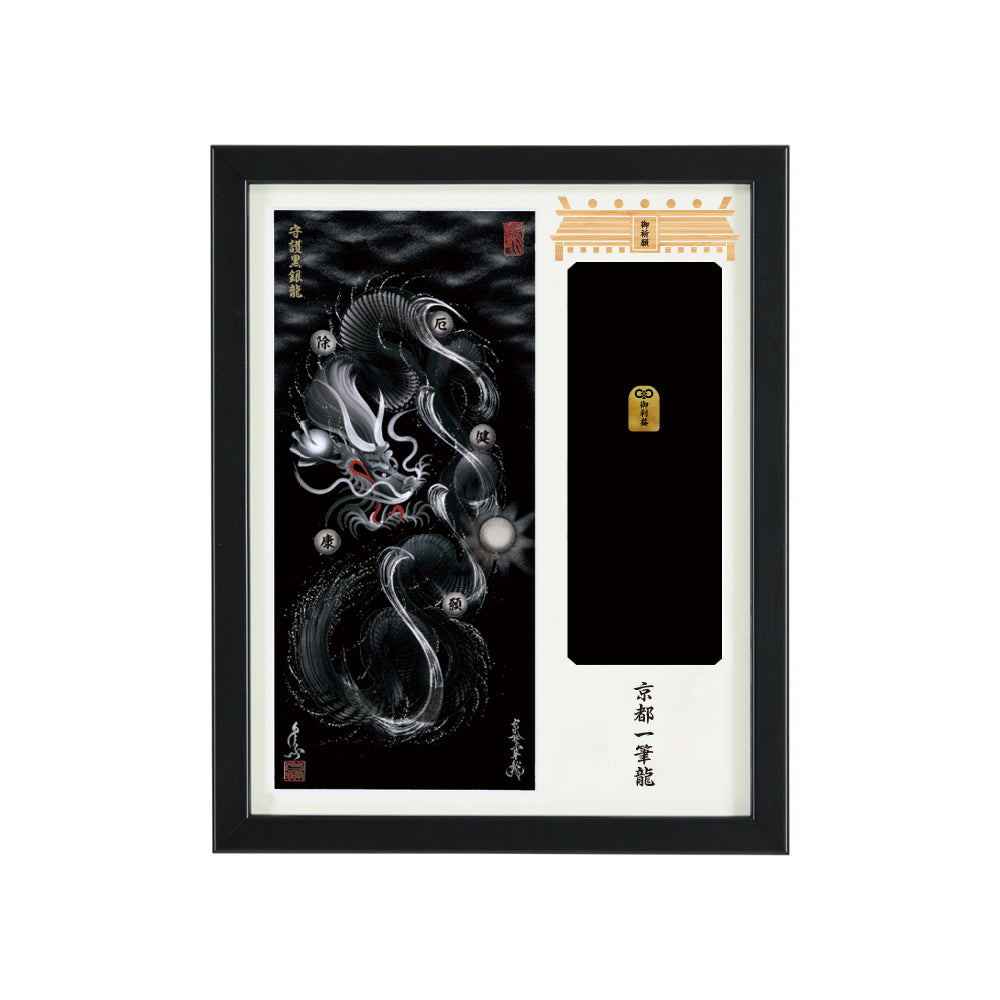 【願いを込めてお値下げしました！】一筆龍 額縁付（35cmx70cm） 218GTG1B-T_1000x.jpg?v=1744609342