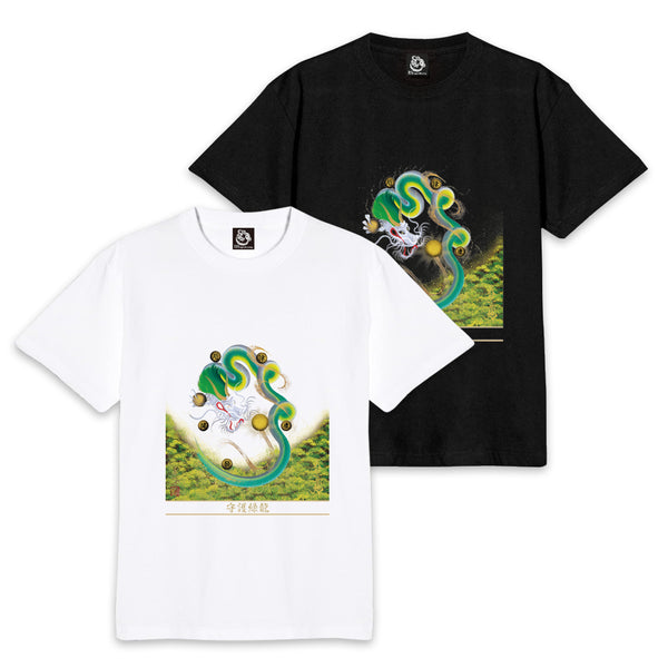 【昇運・守護・縁結びの京都一筆龍】 龍神御加護の絵画Tシャツ　守護緑龍