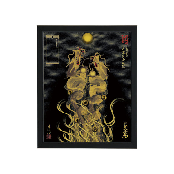 昇運・守護・縁結びの京都一筆龍