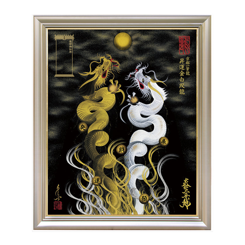 展示用決定A２原画フレーム付き　＃最強開運日筆入　＃白龍神　＃原価28000円 昇運・守護・縁結びの京都一筆龍】 龍神御加護の絵画〈額縁あり〉（特注）
