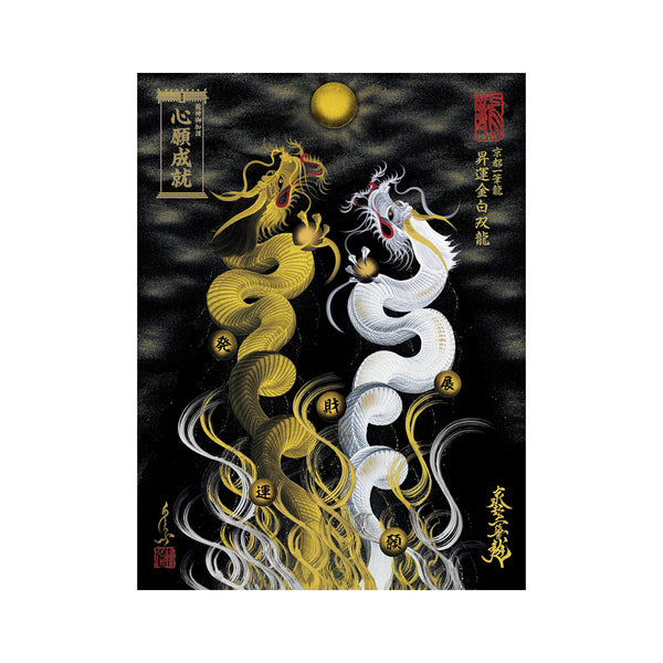 一筆龍　額付き 商品案内 | 一筆龍 髙瀨