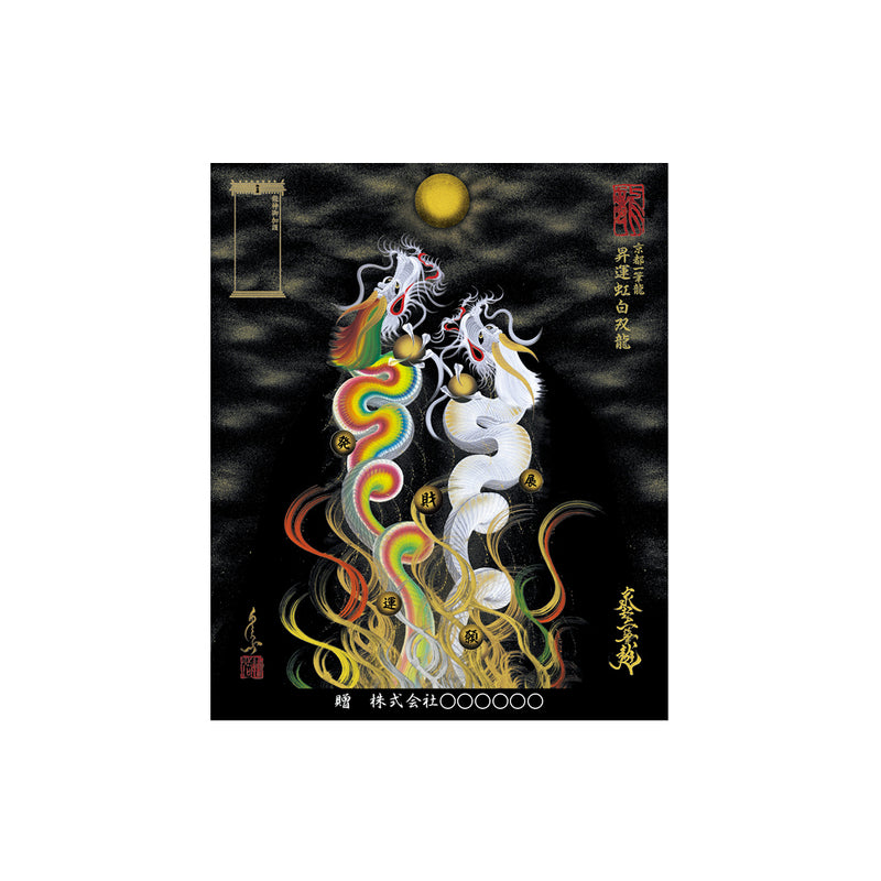 【お取替え／ご交換用絵画＜額縁無し】 龍神御加護の絵画（小）