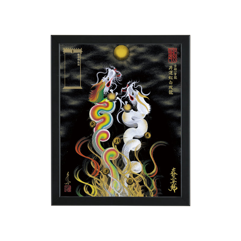 昇運・守護・縁結びの京都一筆龍】 龍神御加護の絵画〈額縁あり〉（盾