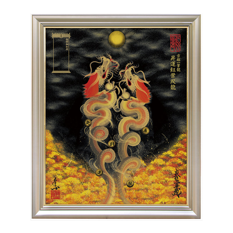 展示用決定A２原画フレーム付き　＃最強開運日筆入　＃白龍神　＃原価28000円 原画複製 | 美空堂