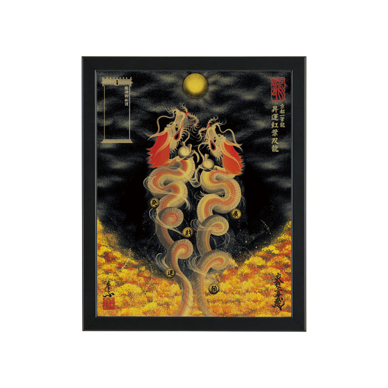 昇運・守護・縁結びの京都一筆龍】 龍神御加護の絵画〈額縁あり〉（盾