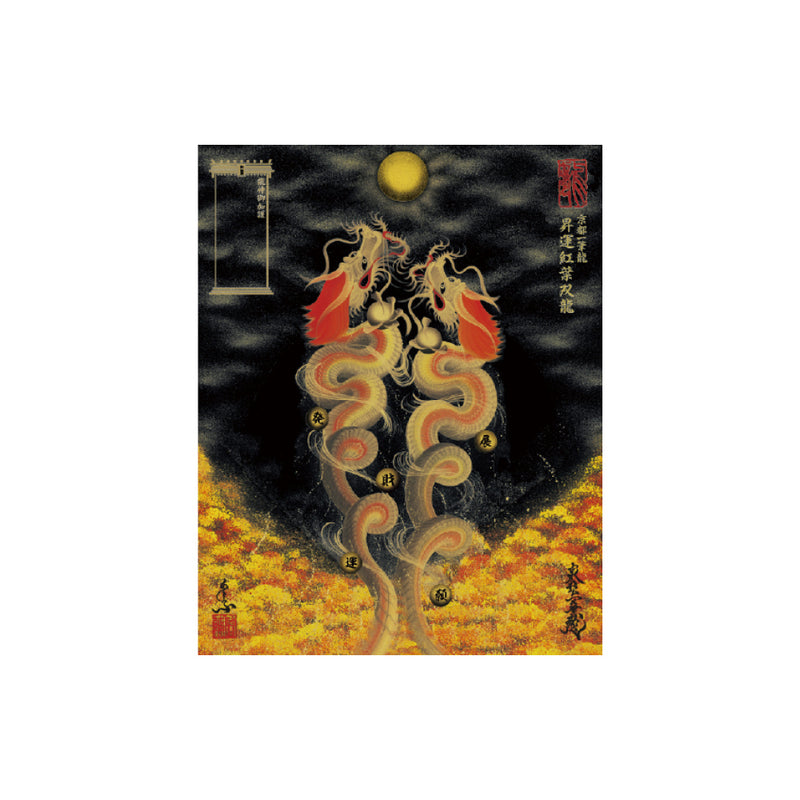 昇運・守護・縁結びの京都一筆龍】 龍神御加護の絵画〈額縁なし〉（盾