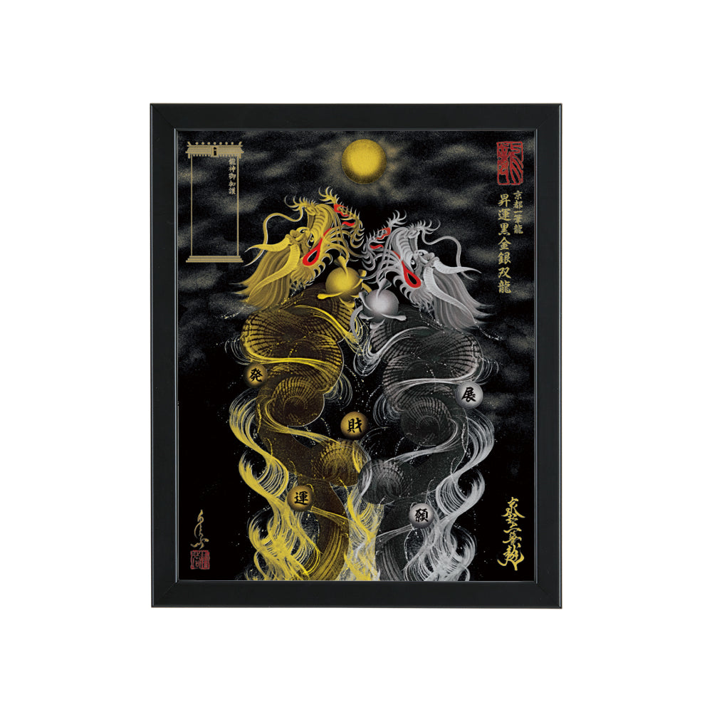 昇運・守護・縁結びの京都一筆龍】 龍神御加護の絵画〈額縁あり〉（盾