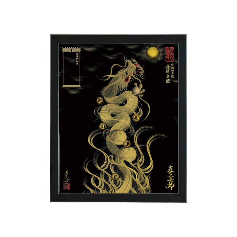 A2 原画　展示会作品　＃一筆龍　＃昇飛金龍　 ＃原価78000円 昇運・守護・縁結びの京都一筆龍】 龍神御加護の絵画〈額縁あり〉（盾