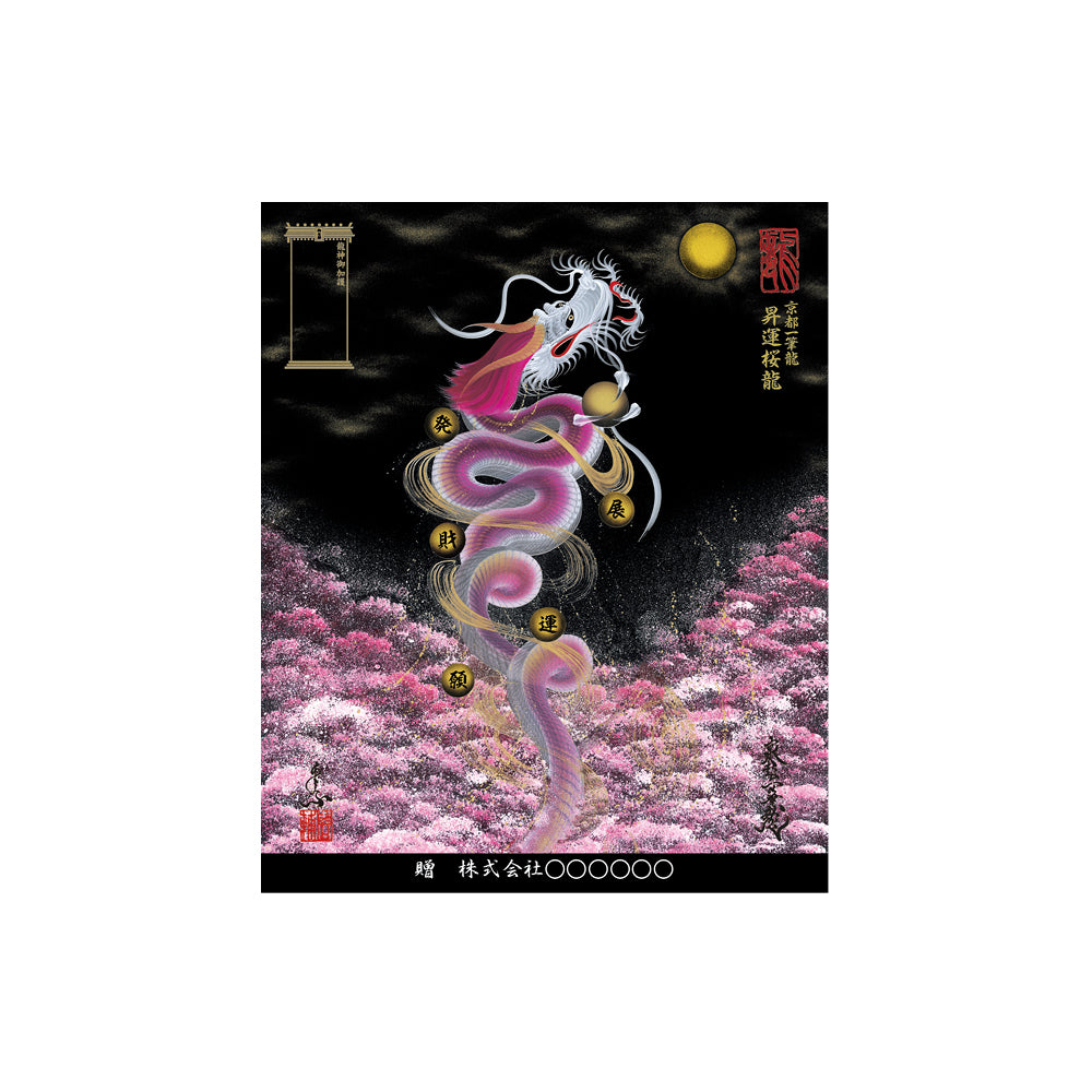 【職人一点物】京都 手描友禅 『龍神図』正絹 銀彩入り Amazon.co.jp: 職人一点物 京都 手描友禅 龍神図 正絹 銀彩入り