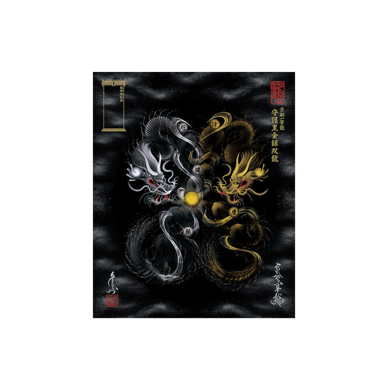 【昇運・守護・縁結びの京都一筆龍】 龍神御加護の絵画(小)