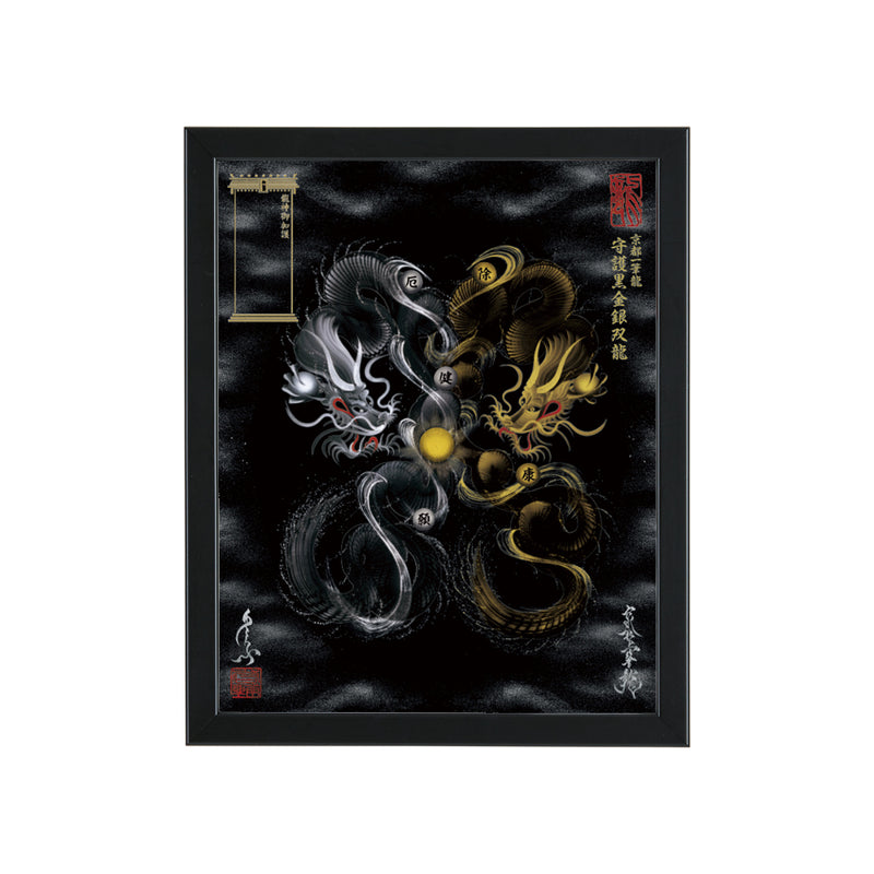 昇運・守護・縁結びの京都一筆龍】 龍神御加護の絵画〈額縁あり〉（盾