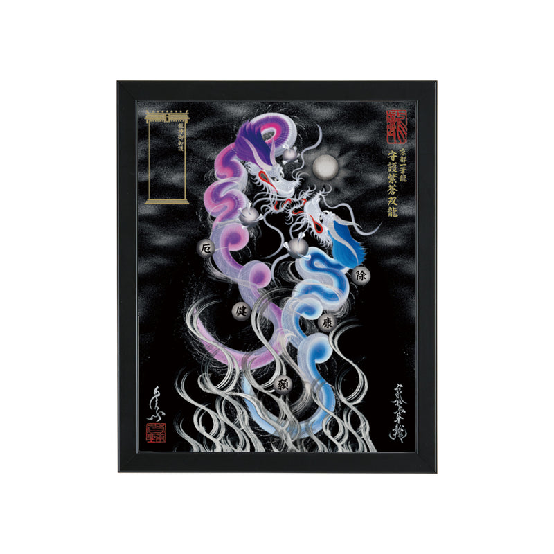 昇運・守護・縁結びの京都一筆龍】 龍神御加護の絵画〈額縁あり〉（盾