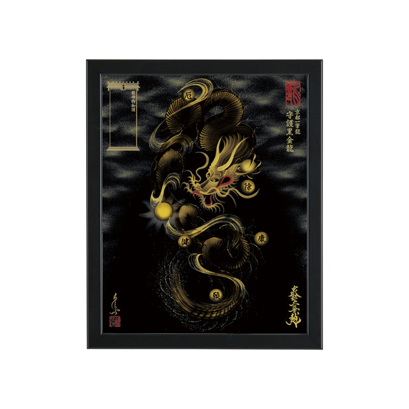 昇運・守護・縁結びの京都一筆龍】 龍神御加護の絵画〈額縁あり〉（盾