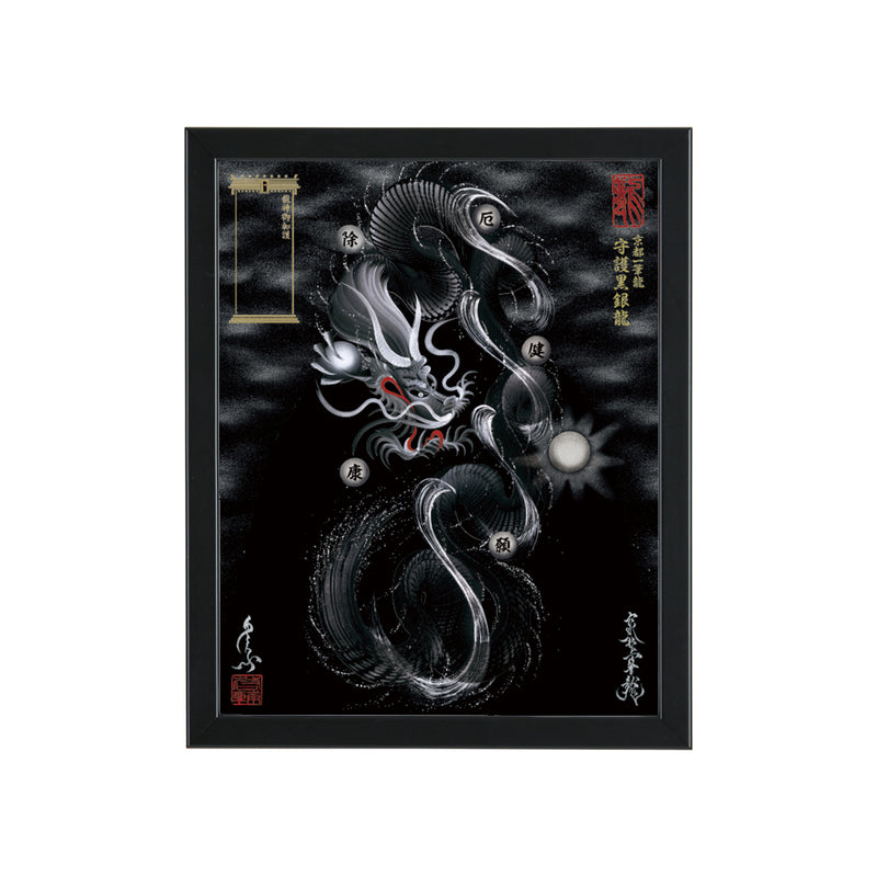 昇運・守護・縁結びの京都一筆龍】 龍神御加護の絵画〈額縁あり〉（盾