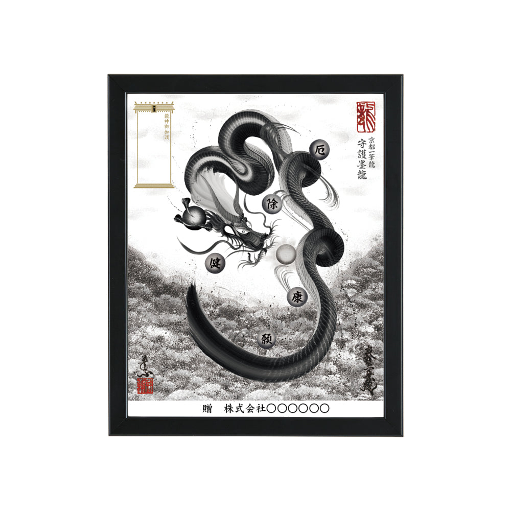 【真筆一点物】黄金角の銀龍 - 守護と昇運 (筆ペン一発描き/肉筆画/大色紙) 昇運・守護・縁結びの京都一筆龍】 龍神御加護の絵画〈額縁あり〉（盾