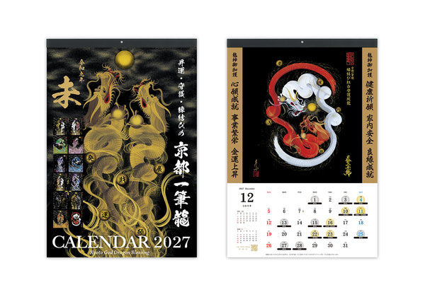 商品タイプ一覧 – 昇運・守護・縁結びの京都一筆龍