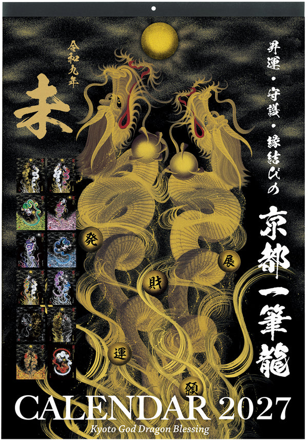 商品タイプ一覧 – 昇運・守護・縁結びの京都一筆龍