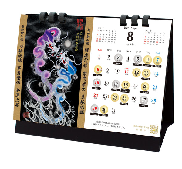 商品タイプ一覧 – 昇運・守護・縁結びの京都一筆龍
