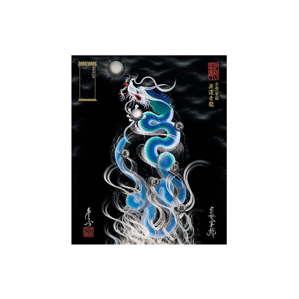 龍神様 一筆書き 絵画 黄金 額付き 昇運 お取替え／ご交換用＜額縁無し絵画のみ】龍神御加護の絵画（大