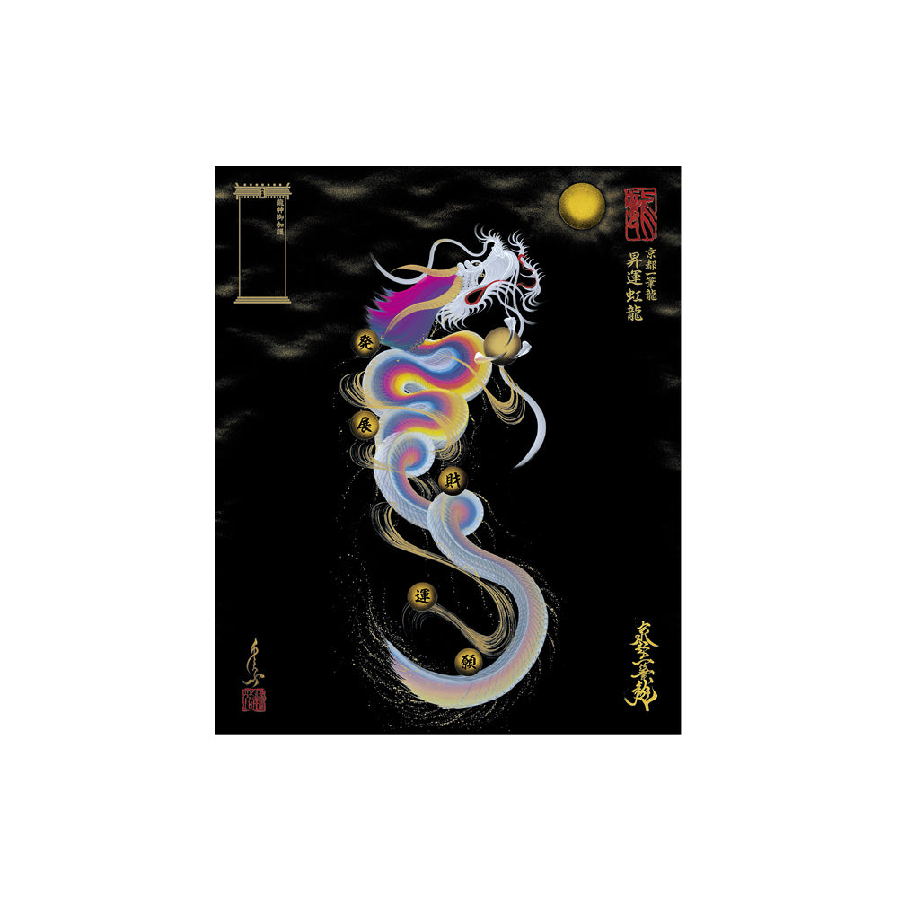 龍神様 一筆書き 絵画 黄金 額付き 昇運 22_ed980b4e-2459-4a72-b224-