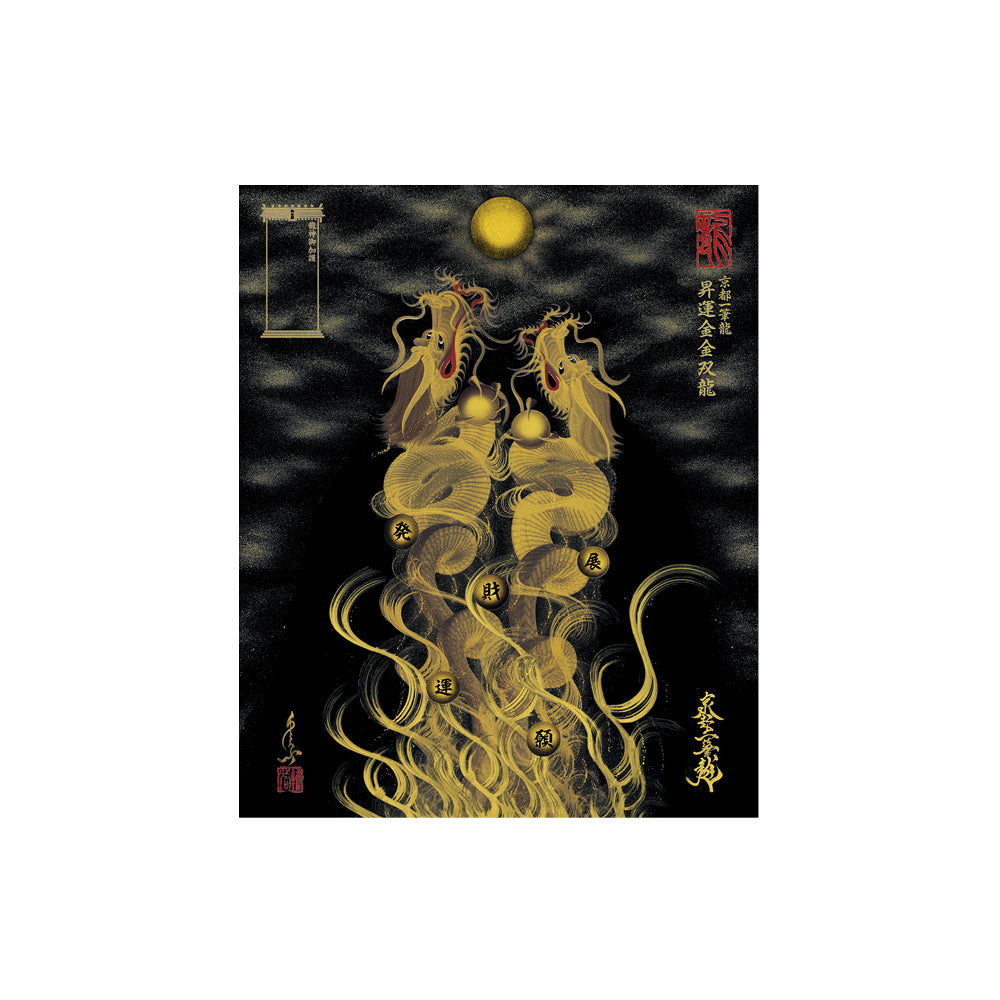 一筆龍 守護紅龍図 24_83ea41ad-84d6-46b6-8d56-