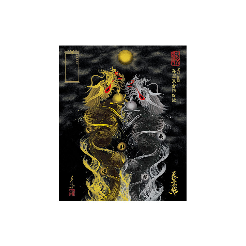 龍神様 一筆書き 絵画 黄金 額付き 昇運 お取替え／ご交換用＜額縁無し絵画のみ】龍神御加護の絵画（大