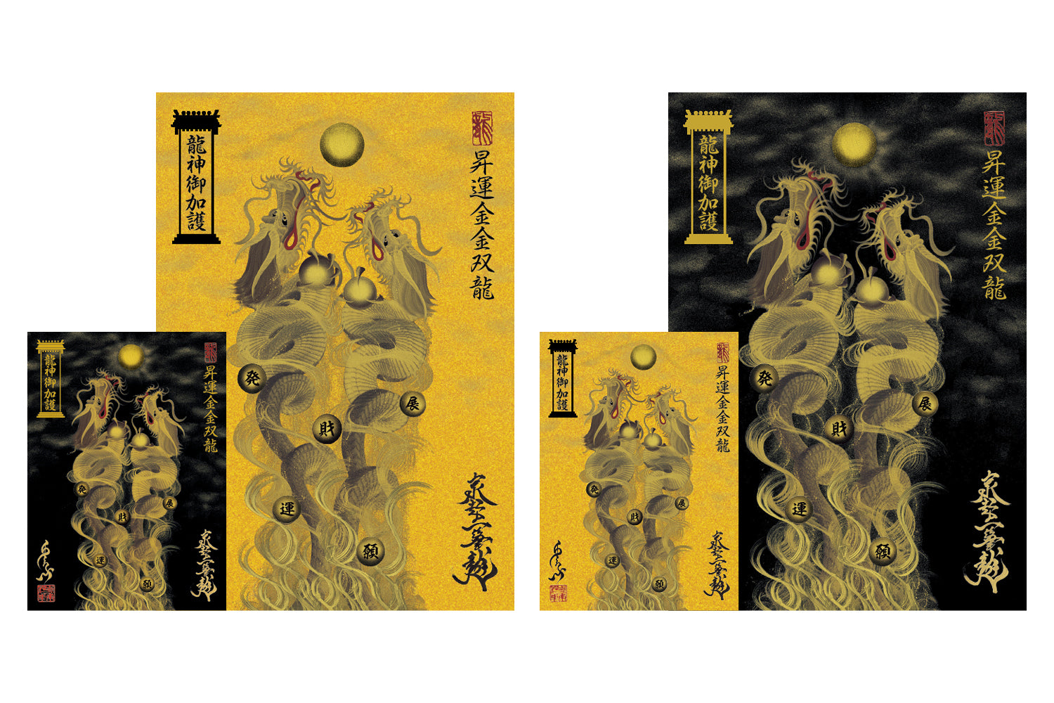 【昇運・守護・縁結びの京都一筆龍】 龍神御加護の絵画ステッカー