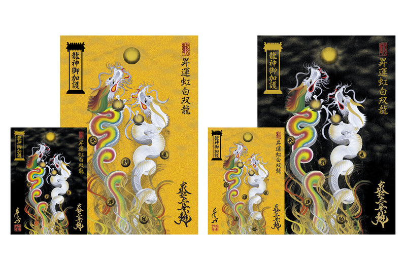 【昇運・守護・縁結びの京都一筆龍】 龍神御加護の絵画ステッカー