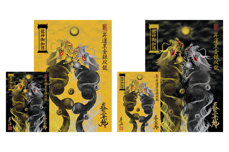 【昇運・守護・縁結びの京都一筆龍】 龍神御加護の絵画ステッカー