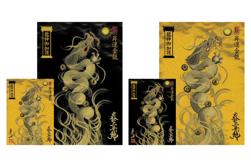 【昇運・守護・縁結びの京都一筆龍】 龍神御加護の絵画ステッカー