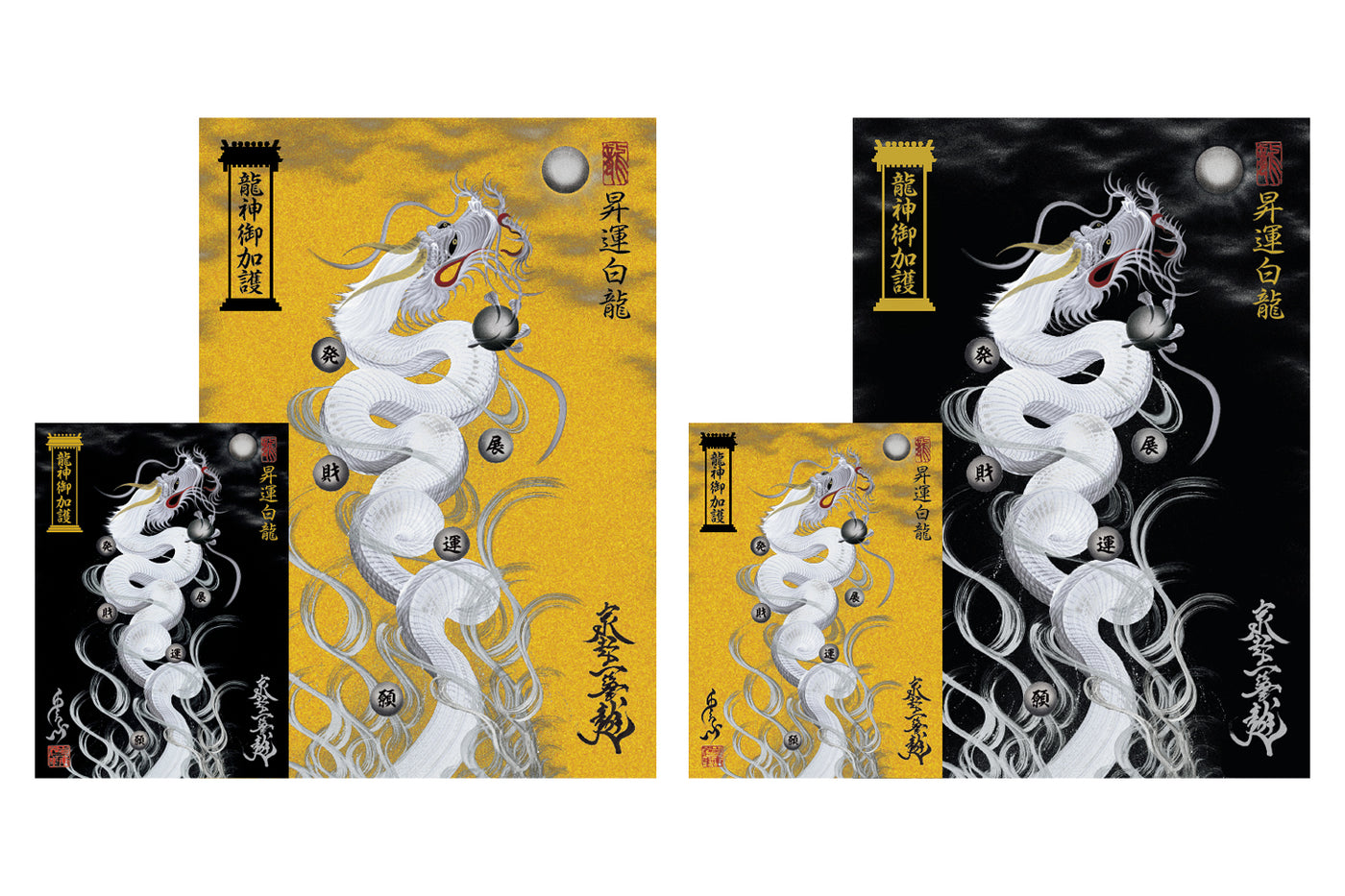 龍神様 一筆書き 絵画 黄金 額付き 昇運 龍神様 一筆書き 絵画 黄金