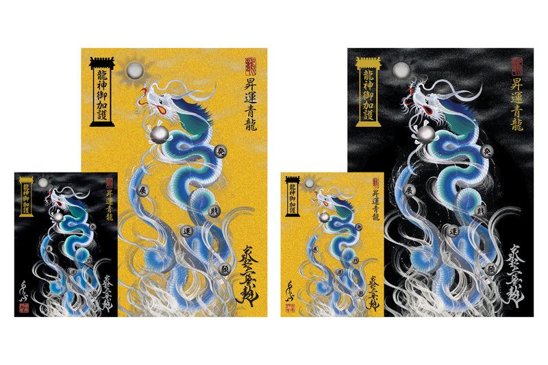 【昇運・守護・縁結びの京都一筆龍】 龍神御加護の絵画ステッカー