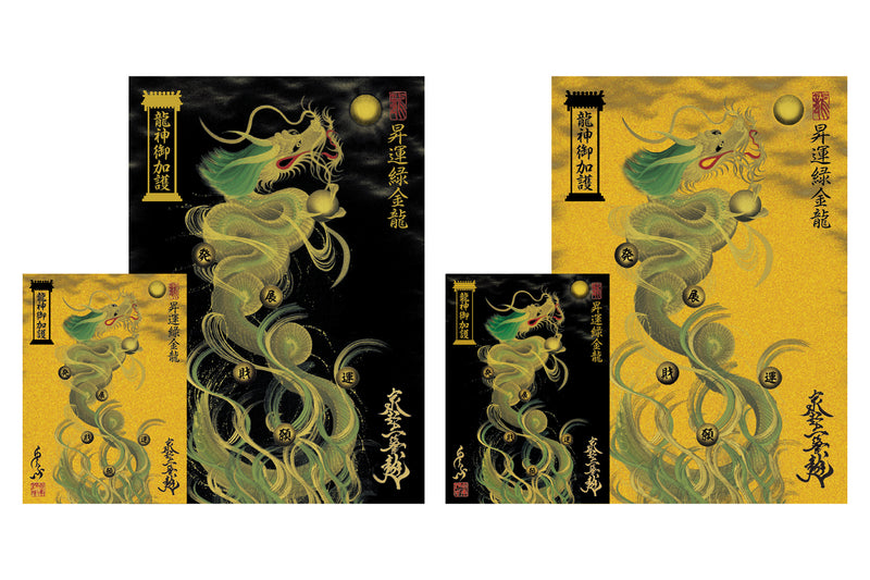 【昇運・守護・縁結びの京都一筆龍】 龍神御加護の絵画ステッカー