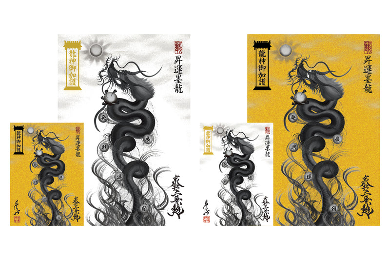 【昇運・守護・縁結びの京都一筆龍】 龍神御加護の絵画ステッカー