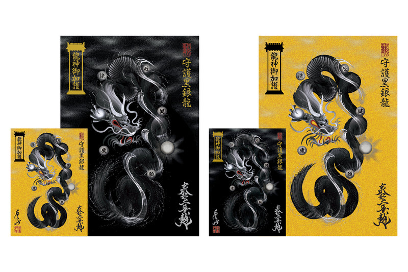 【昇運・守護・縁結びの京都一筆龍】 龍神御加護の絵画ステッカー