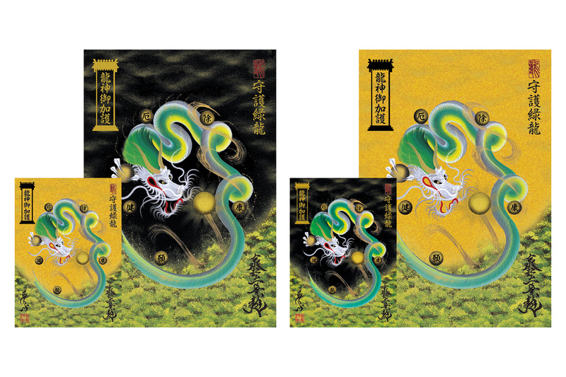 【昇運・守護・縁結びの京都一筆龍】 龍神御加護の絵画ステッカー