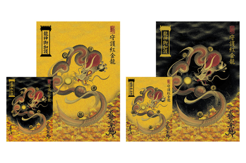 【昇運・守護・縁結びの京都一筆龍】 龍神御加護の絵画ステッカー