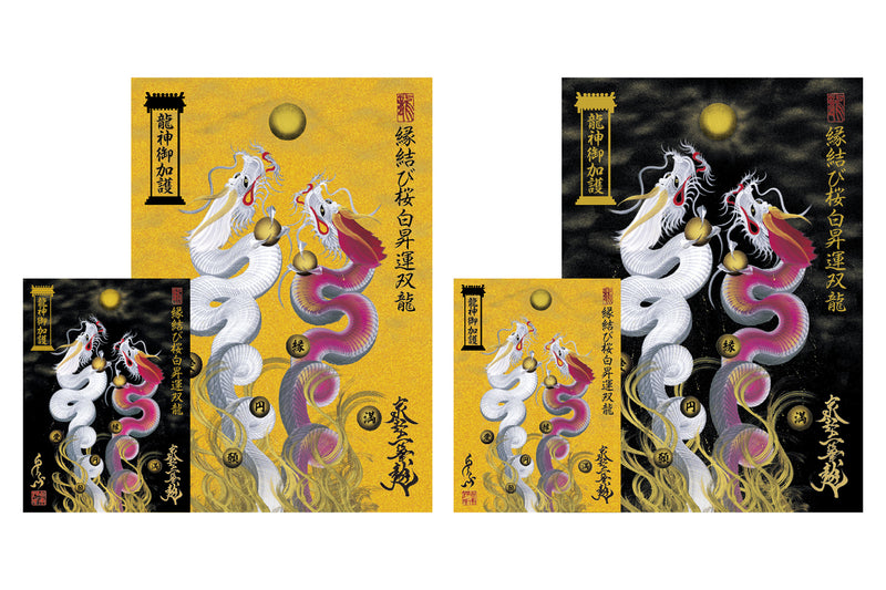 【昇運・守護・縁結びの京都一筆龍】 龍神御加護の絵画ステッカー