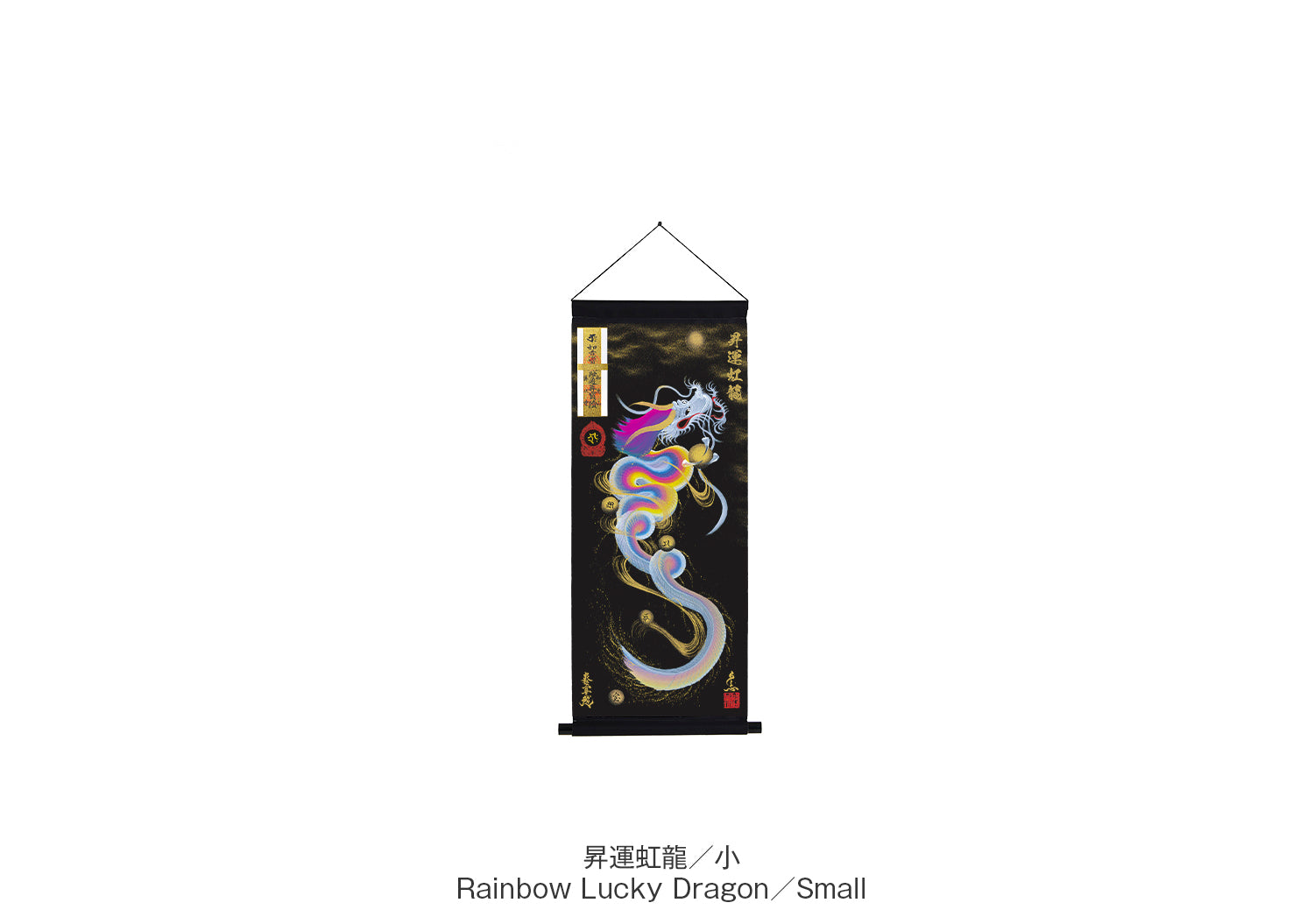 御守幕-小